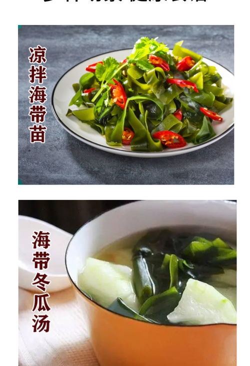 霞浦壓縮海帶苗圓餅 無沙免洗即食，特級脆嫩海味干貨批發(fā)首選