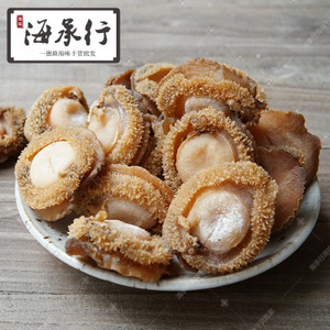 15頭鮑魚 干鮑海味界的佳品，批發(fā)采購與價格全攻略