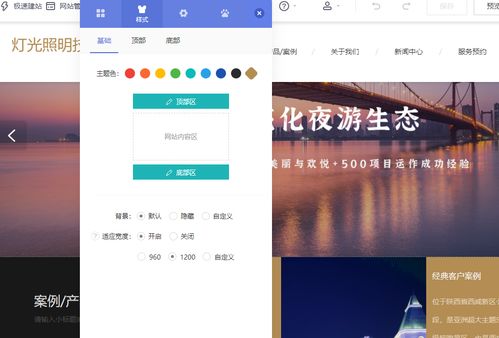 網(wǎng)站建設(shè) 如何實現(xiàn)一鍵完成的設(shè)計、開發(fā)與搭建