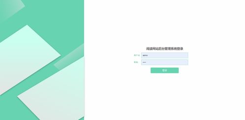 精品PHP圖書(shū)閱讀網(wǎng)站的設(shè)計(jì)與實(shí)現(xiàn)
